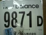 2012年湘南国際マラソンのゼッケン
