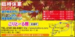2012年11月号のアンドナウ広告