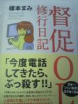 督促OL修行日記