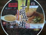 十郎兵衛のカップラーメン