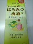 チョーヤ/ローヤルゼリーはちみつ梅酒