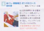 2013年1月号のタウン情報の懸賞