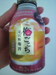 サントリー・梅ごこち