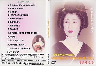着物着付けDVD全体