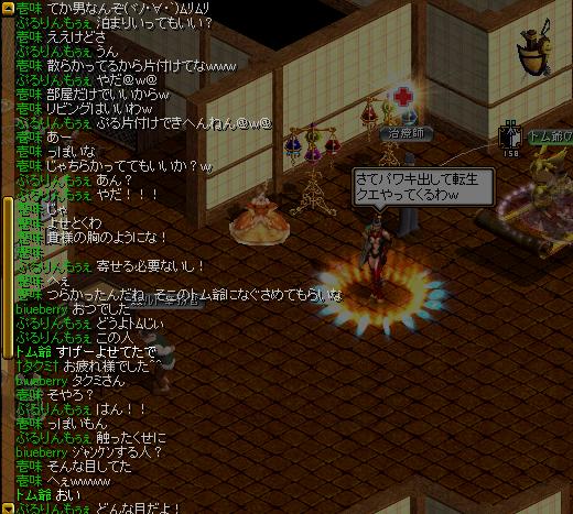危ない会話2