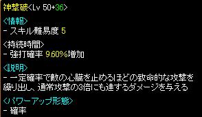 神撃破