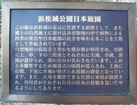 浜松城公園