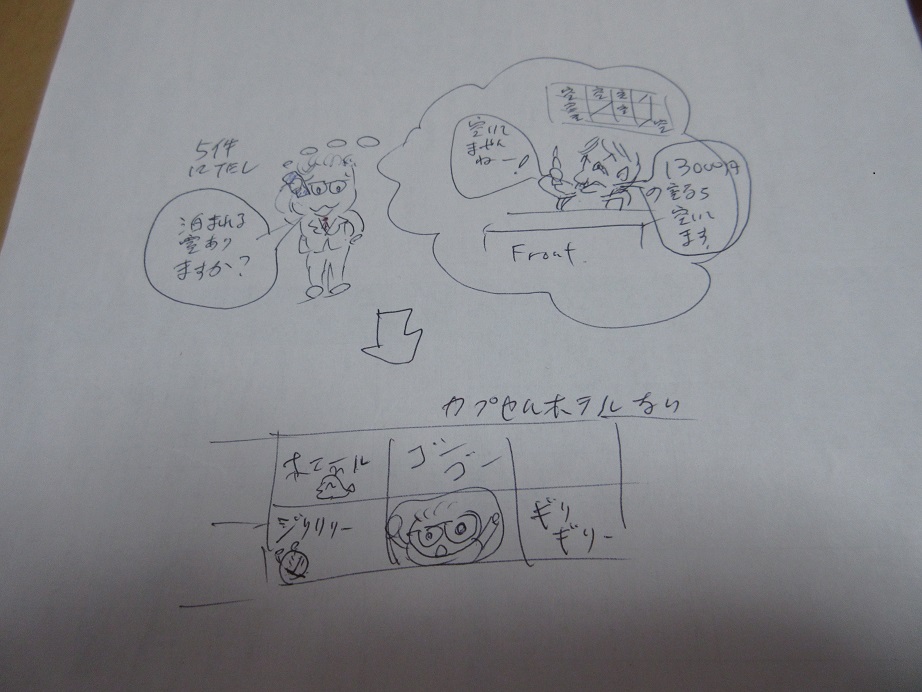 20141210の深夜
