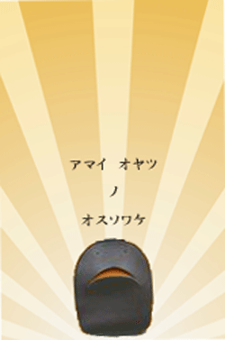 nuuさん オスソワケ