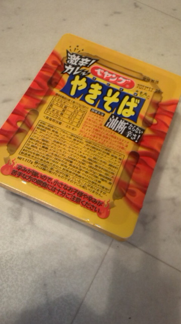 ペヤング1