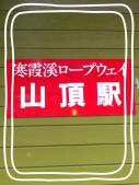 2012-08-24-18-12-48_deco.jpg