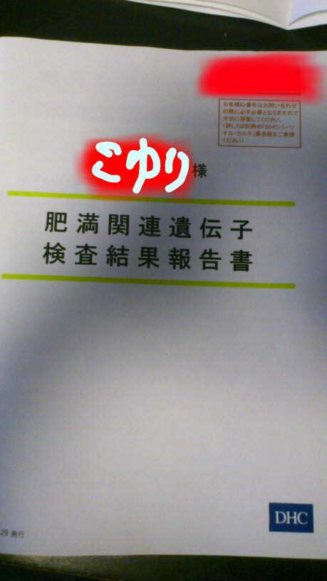 結果