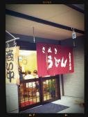 LINEcamera_share_2012-08-20-16-52-14.jpg