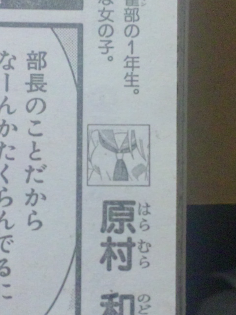 原村