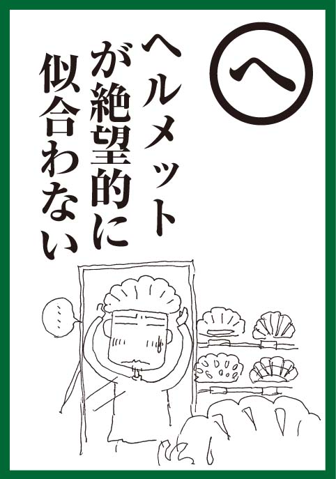 he_20120923053121.jpg