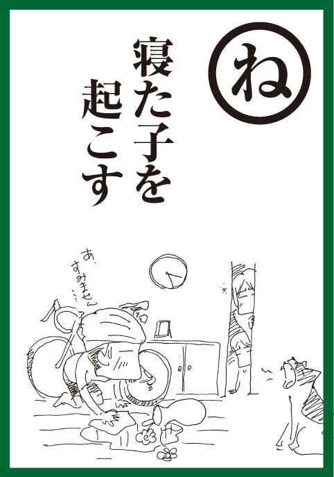 ne_20120918043202.jpg