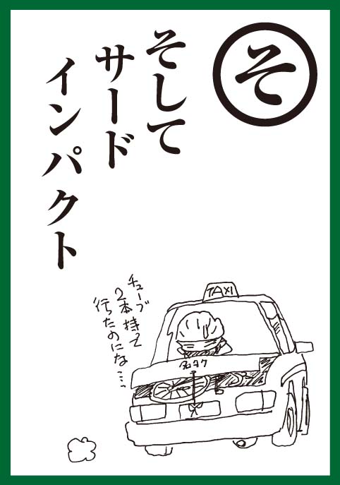 so_20120908032541.jpg
