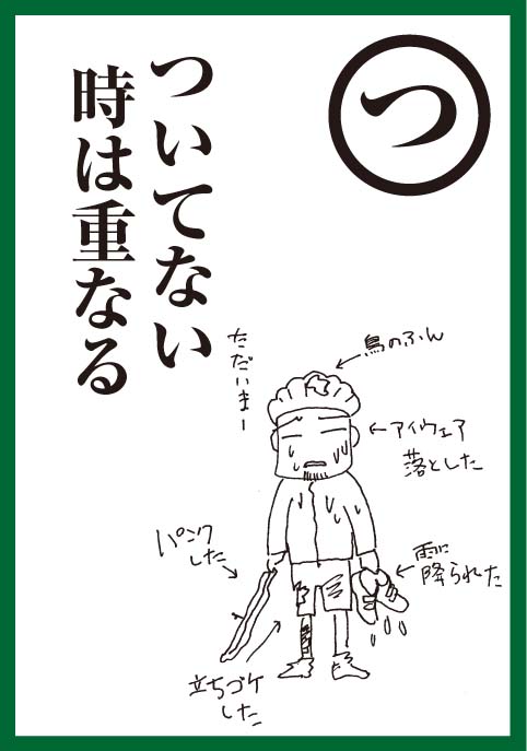 tsu_20120911034208.jpg