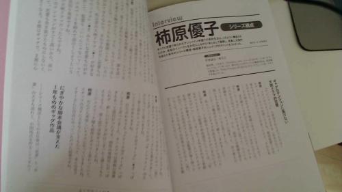 インタビュー