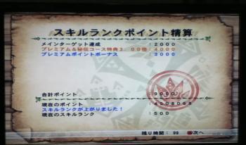 画像+001_convert_20130318155432
