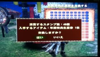 画像+001_convert_20130321131908