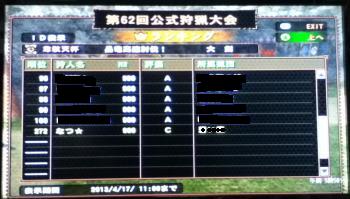 画像+017_convert_20130411111602