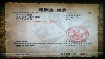 画像+003_convert_20130502133443