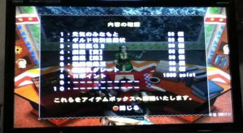 画像+009_convert_20130509145550