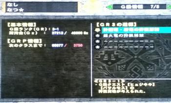 画像+002_convert_20130523104553