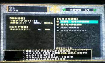 画像+004_convert_20130523104639