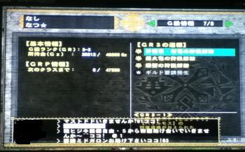 画像+006_convert_20130523104832