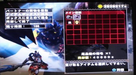 画像+045_convert_20140127113236