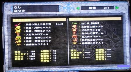 画像+046_convert_20140127113322