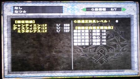 画像+010_convert_20140203104900