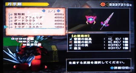 画像+056_convert_20140210150347