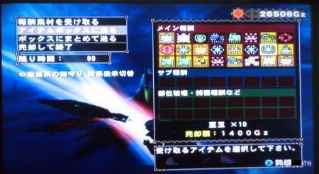 画像+064_convert_20140210150701