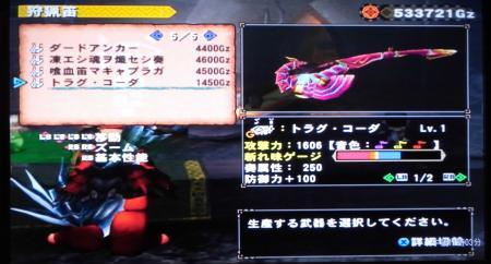 画像+058_convert_20140210150543