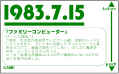 カード裏