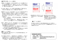 説明書2(表)