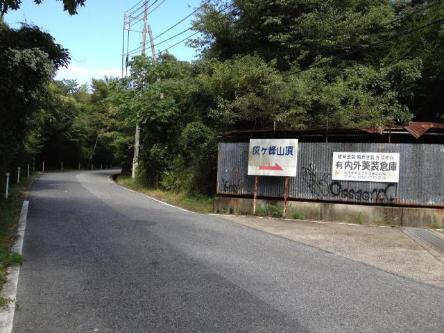 灰ヶ峯1