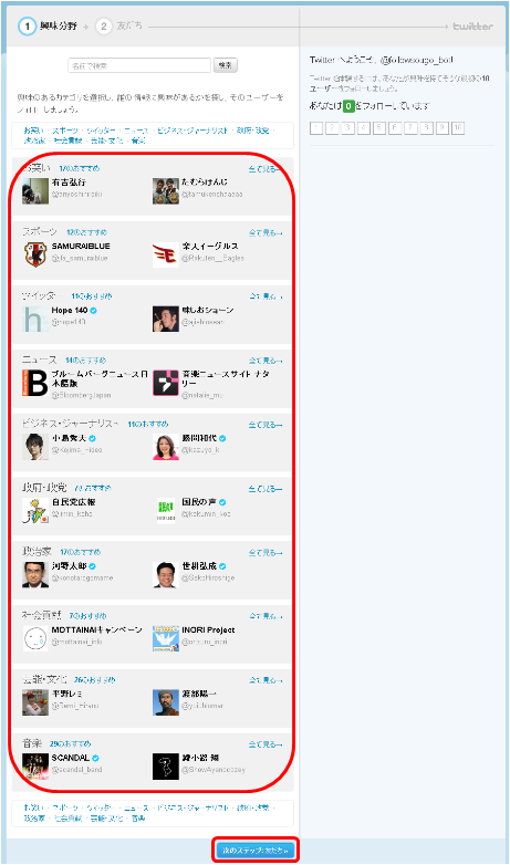 Twitterツイッター複数アカウント作成003