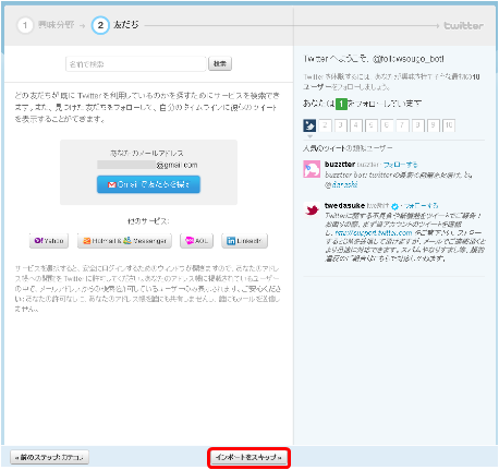 20110301_twitter006.png