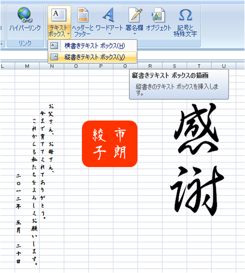 ラベル作成Excel001