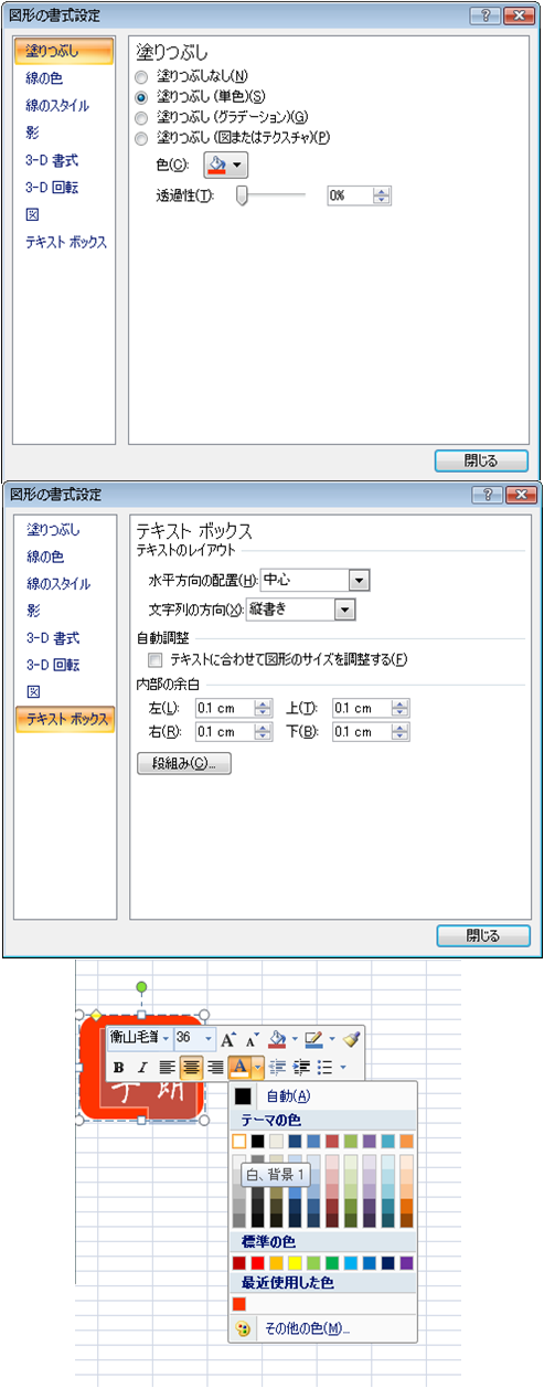 ラベル作成Excel002