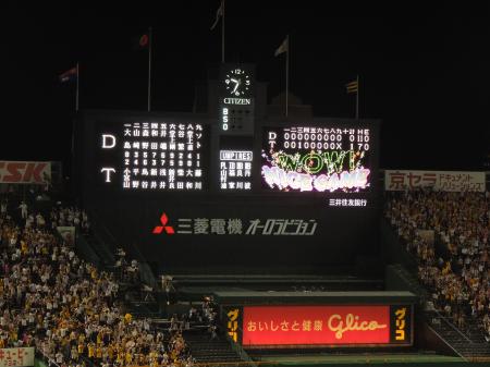 甲子園⑥