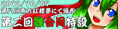 バナー