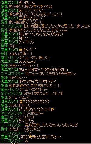 ギニューにて