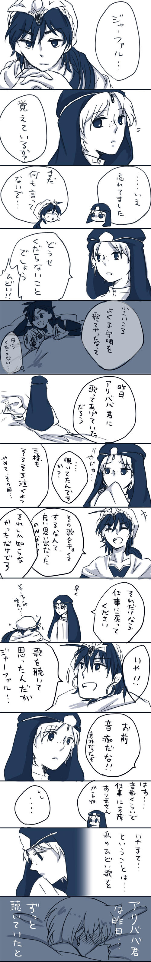 くるくるさいくる Magi 漫画もどき