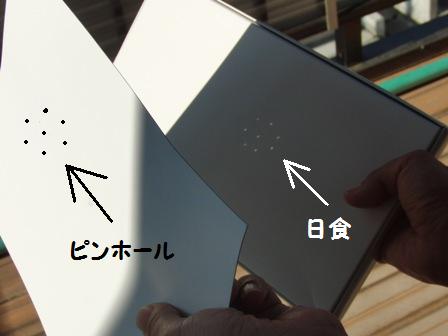 ピンホール