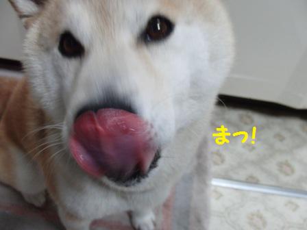 まっ